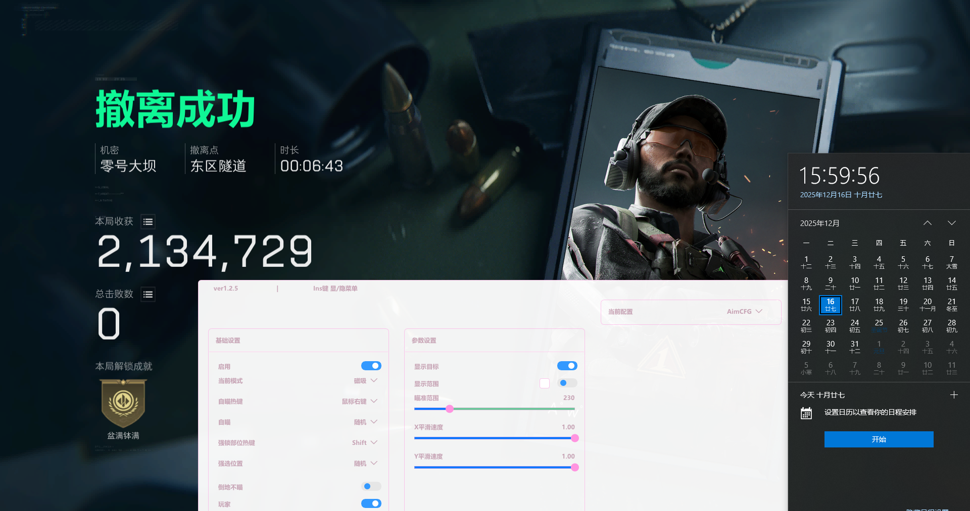 三角洲辅助-天眼透视自瞄物资辅助  第2张