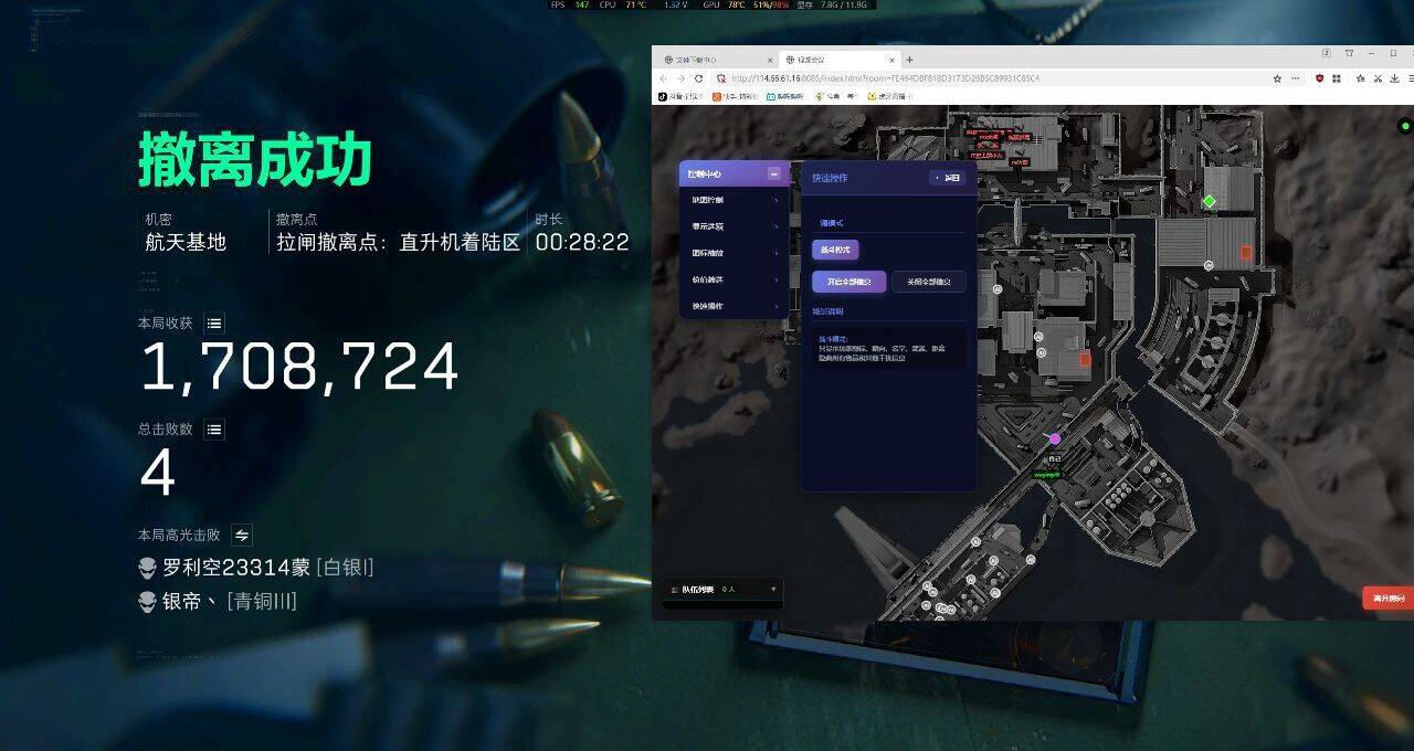 三角洲EZ网页雷达透视物资辅助  第2张