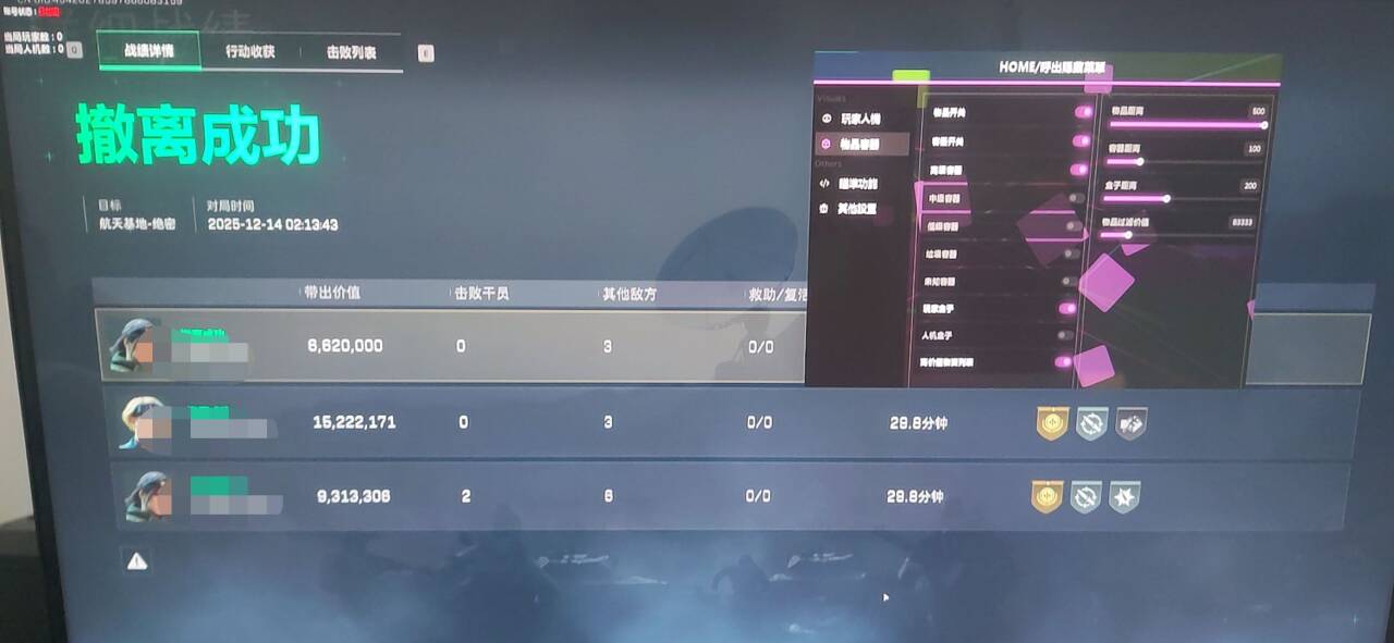 三角洲辅助BH-pius透视自瞄物资辅助  第1张