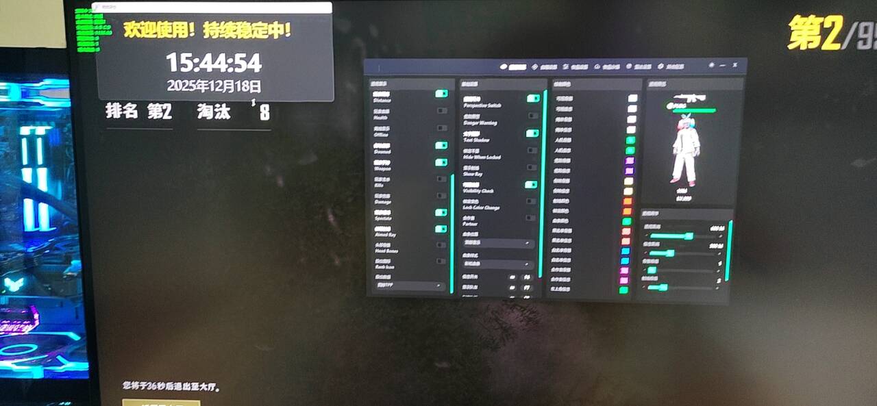 绝地求生辅助-KP透视自瞄物资辅助多功能  第2张