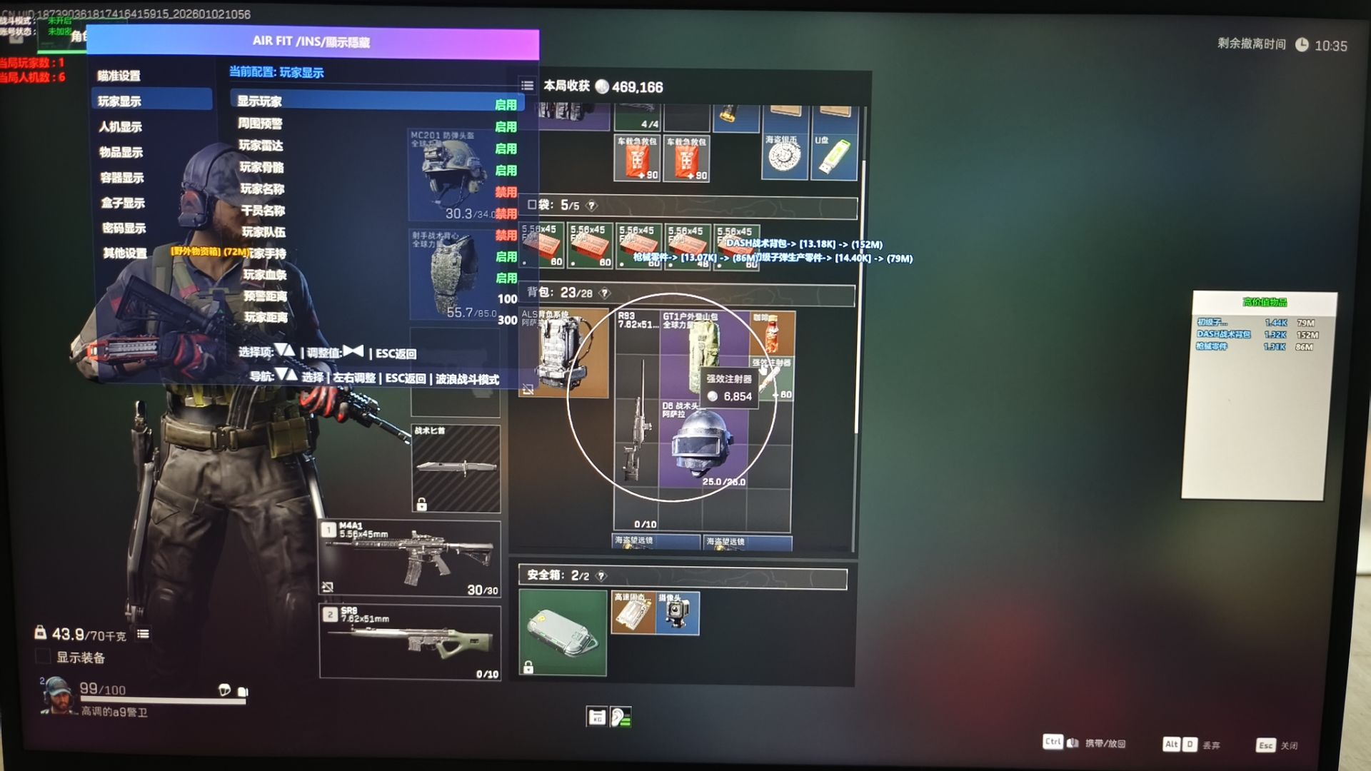  新上架三角洲辅助猎犬透视自瞄物资科技 第2张