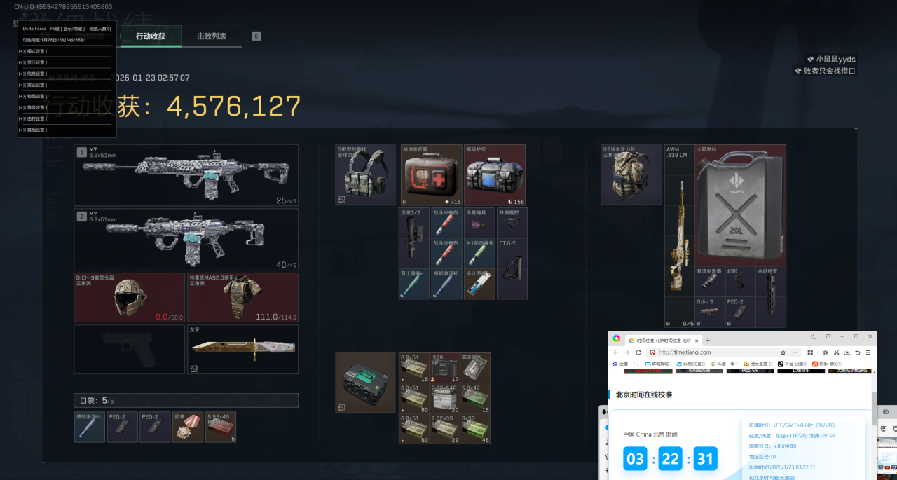 玩家反馈-三角洲【全明星】透视自瞄物资辅助  第2张