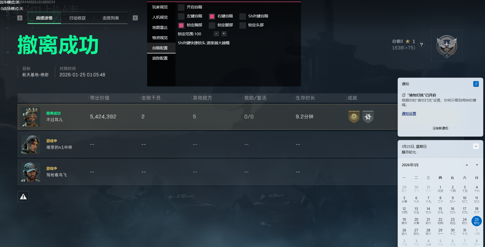  玩家反馈-三角洲【AP】透视自瞄物资辅助 第1张