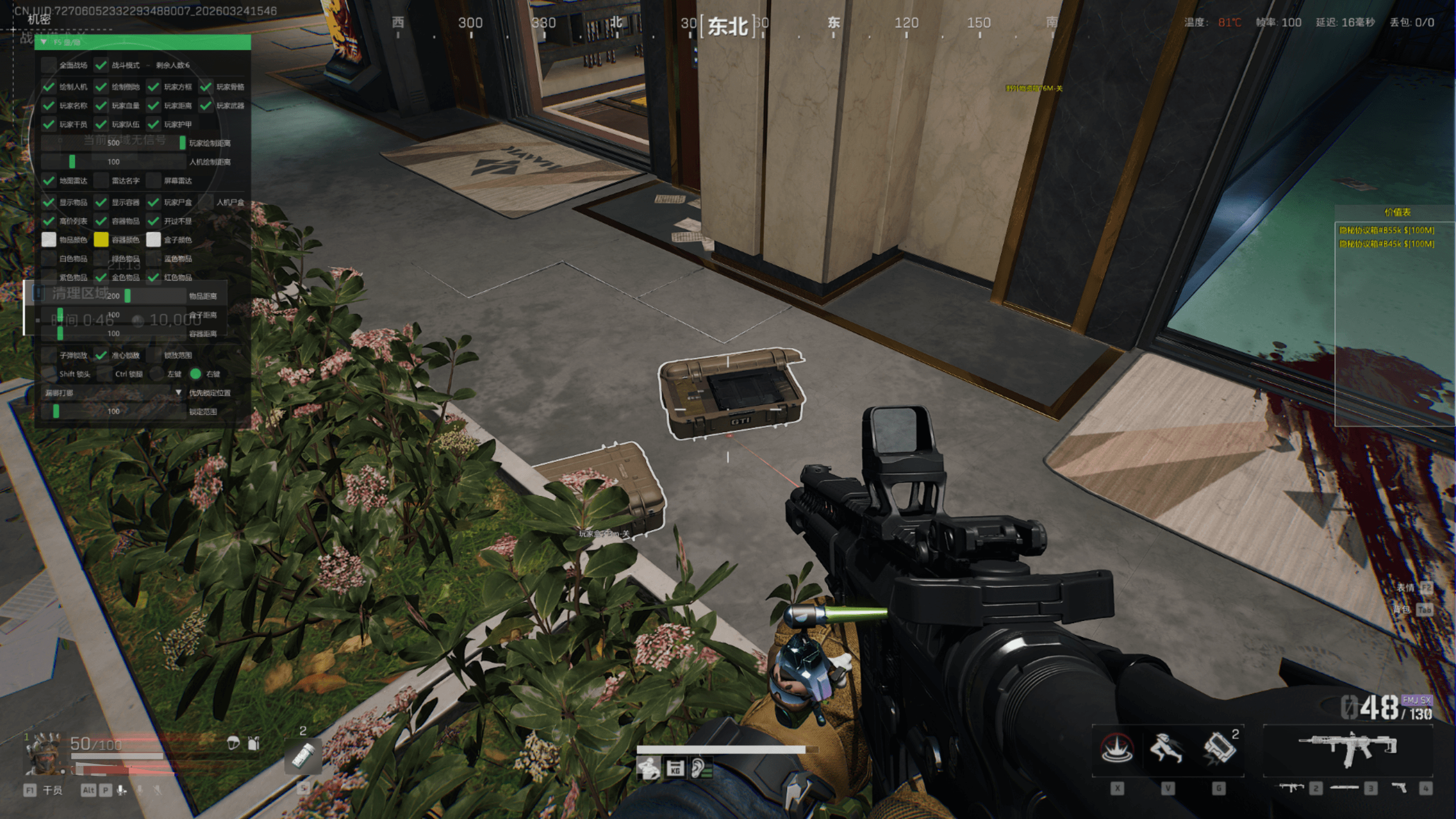 玩家反馈-三角洲B1透视自瞄物资多功能辅助  第1张