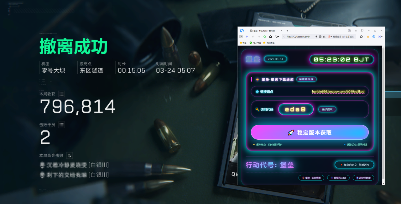  玩家反馈-三角洲堡垒内部单透视物资多功能辅助 第1张